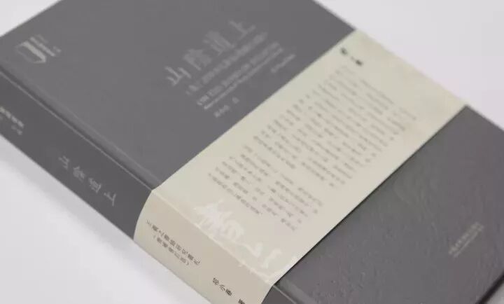 祁小春：山阴道上 <wbr>王羲之书迹研究丛札（增补修订版）