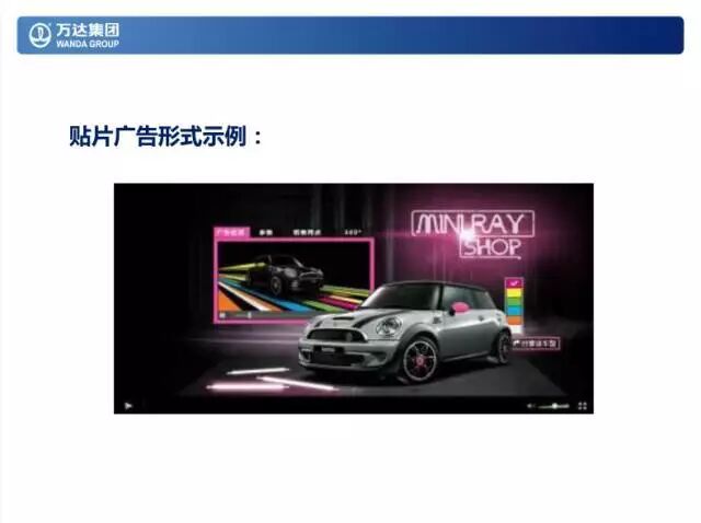 首次曝光,万达集团新媒体的推广总结 - 社会化