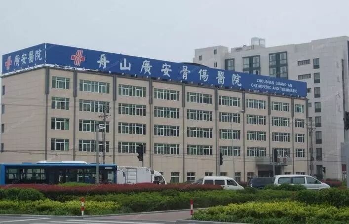 @舟山人,你常去的医院是什么等级?来看这份新