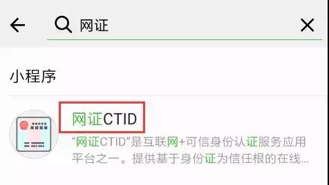 华人明年回国，你的身份证将会有这样的变化…大利好啊！ - 3