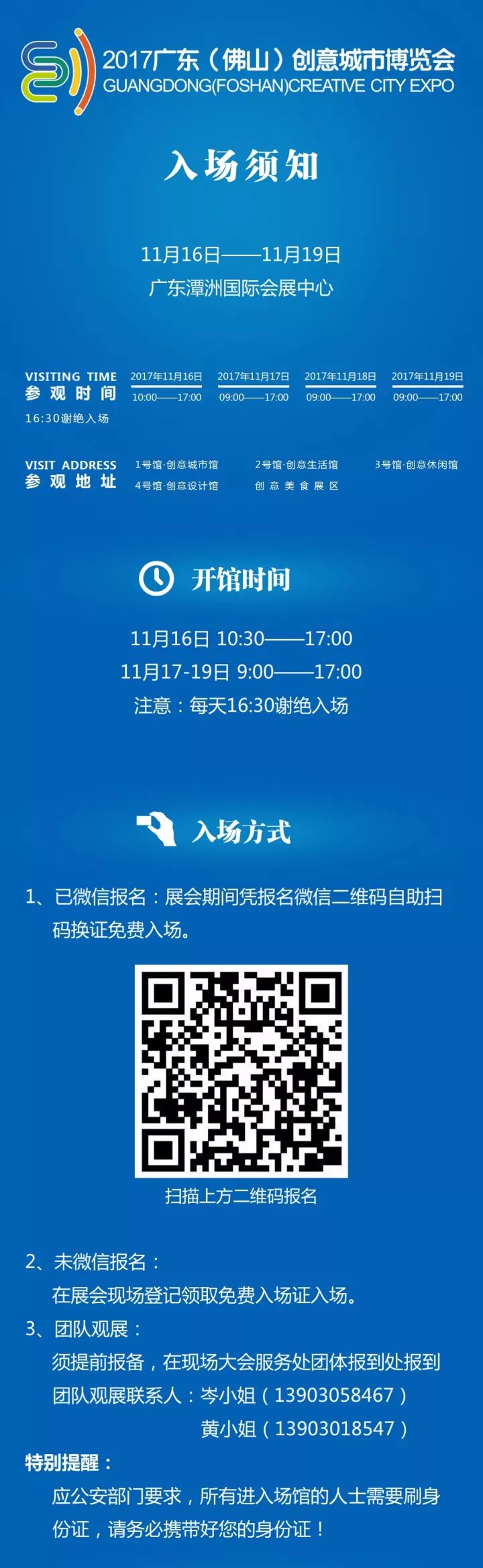agio鉅惠折扣家具登陸廣東(佛山)創意城市博覽會 agio鉅惠折扣家具登陸廣東(佛山)創意城市博覽會
