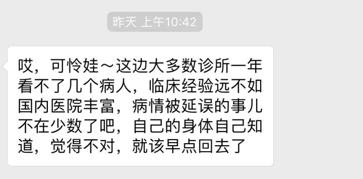 危急！中国女留学生便血40天晕倒，医院却无法确诊（组图） - 6