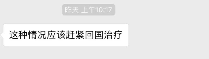危急！中国女留学生便血40天晕倒，医院却无法确诊（组图） - 5