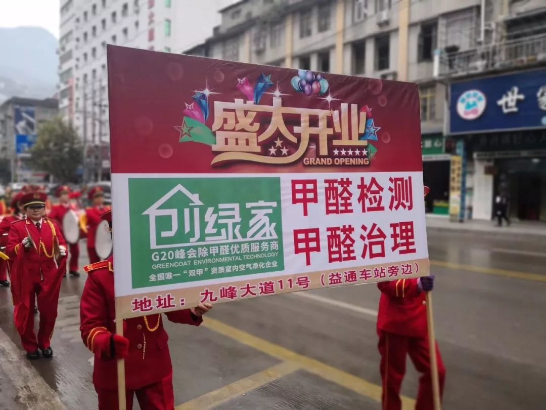 熱烈祝賀創(chuàng)綠家空氣治理鶴峰服務(wù)中心新落成！