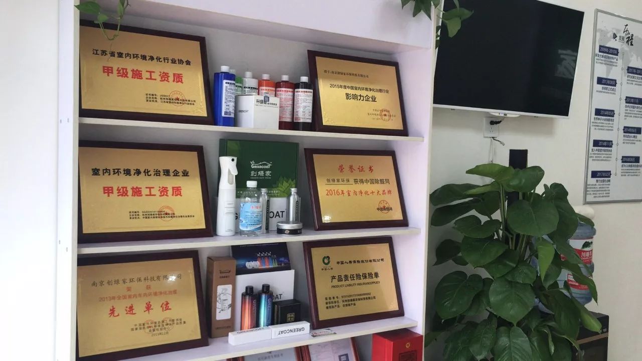 熱烈祝賀創(chuàng)綠家空氣治理東興服務(wù)中心新落成！