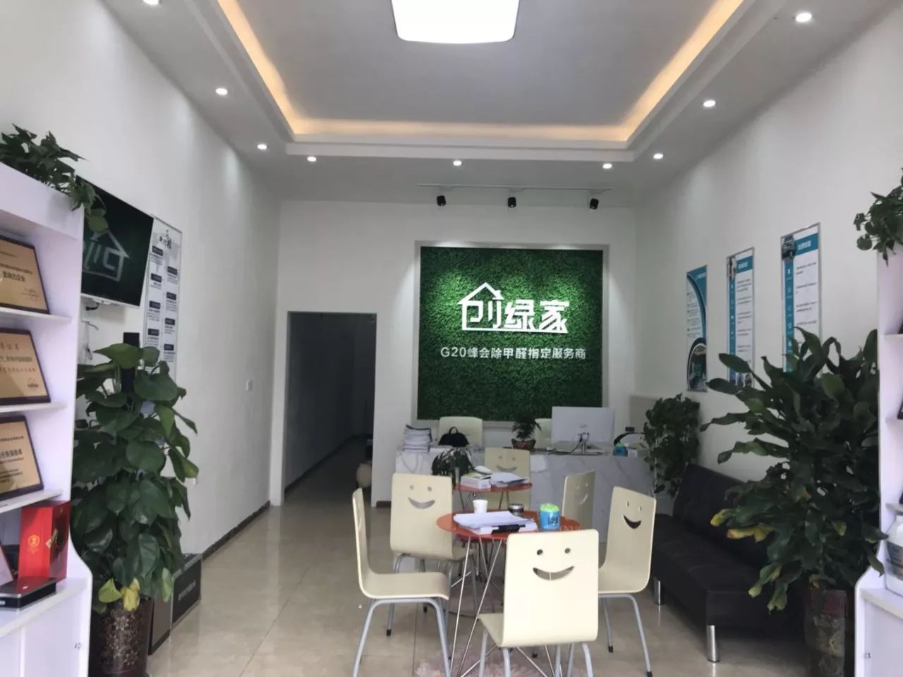 熱烈祝賀創(chuàng)綠家空氣治理東興服務(wù)中心新落成！