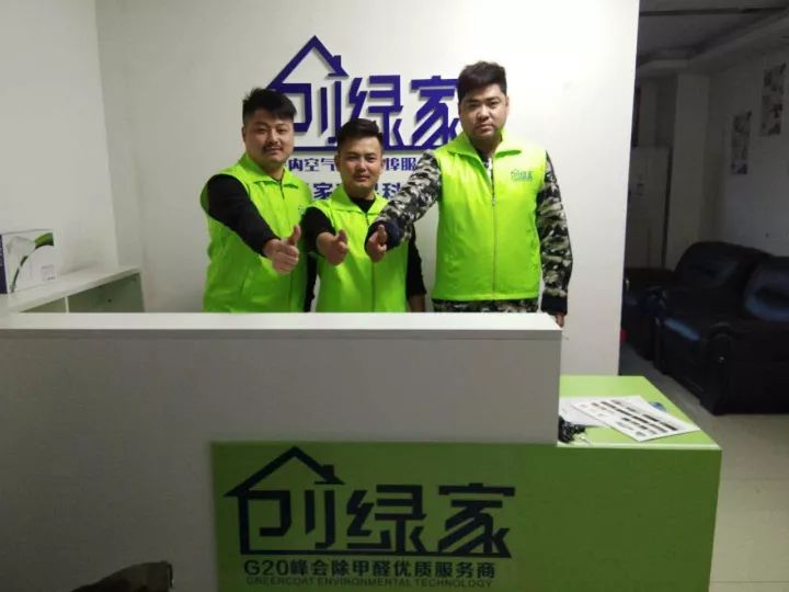 熱烈祝賀創(chuàng)綠家空氣治理蚌山服務(wù)中心新落成！