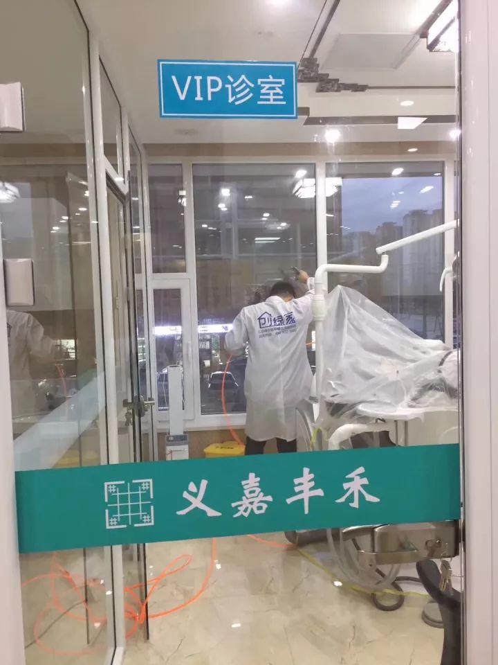 義嘉豐禾口腔醫院室內空氣治理