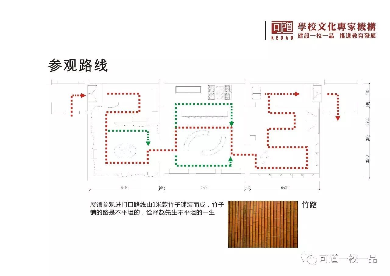 赵松庭纪念展馆06.07