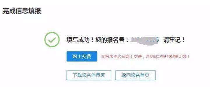 南京大学MBA管理类联考网报最全攻略 - 联考新