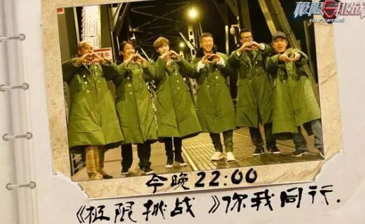 《极限挑战》复播,男人帮身穿军大衣造型接地气,这期上演怀旧风 《极限挑战》复播,男人帮身穿军大衣造型接地气,这期上演怀旧风