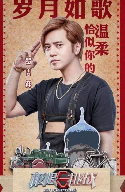 《极限挑战》复播，男人帮身穿军大衣造型接地气，这期上演怀旧风