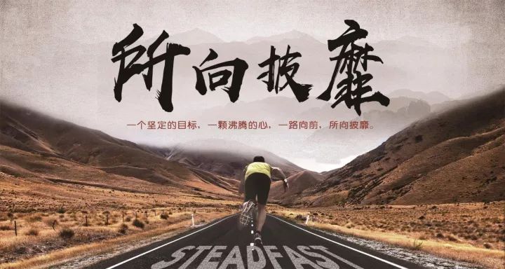 渴望成功,渴望改变命运