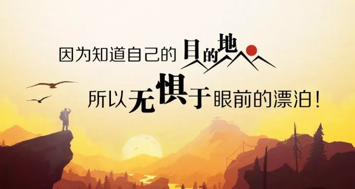 既然选择远方便只顾风雨兼程