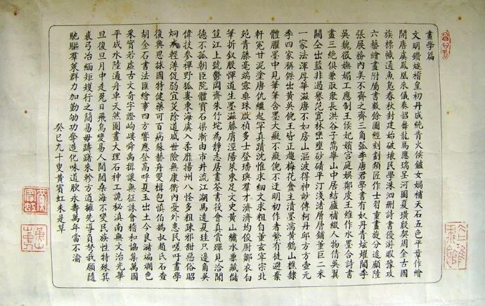  薛永年：反思中国美术史的研究与写作