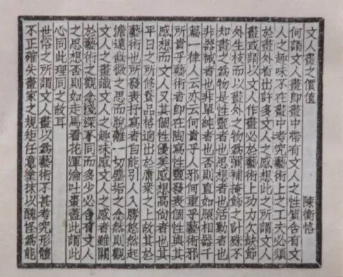  薛永年：反思中国美术史的研究与写作