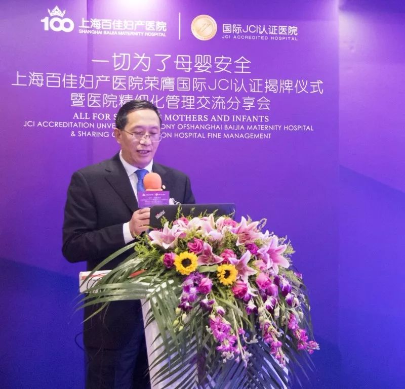 上海百佳是上海首家通过第六版JCI认证的妇产专科医院。