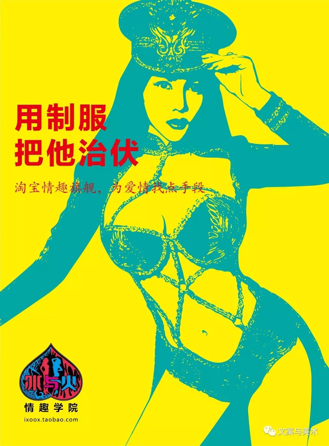 那个美术出身的设计总监,又想改文案了