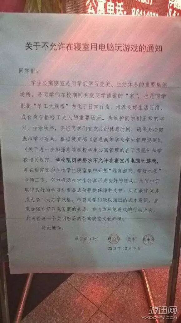 校园网禁止学生玩游戏？网友吵起来了（组图） - 27