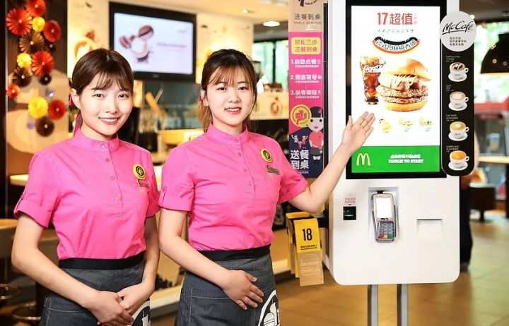 【走进名企】麦当劳， 解密“未来2.0”体验创新