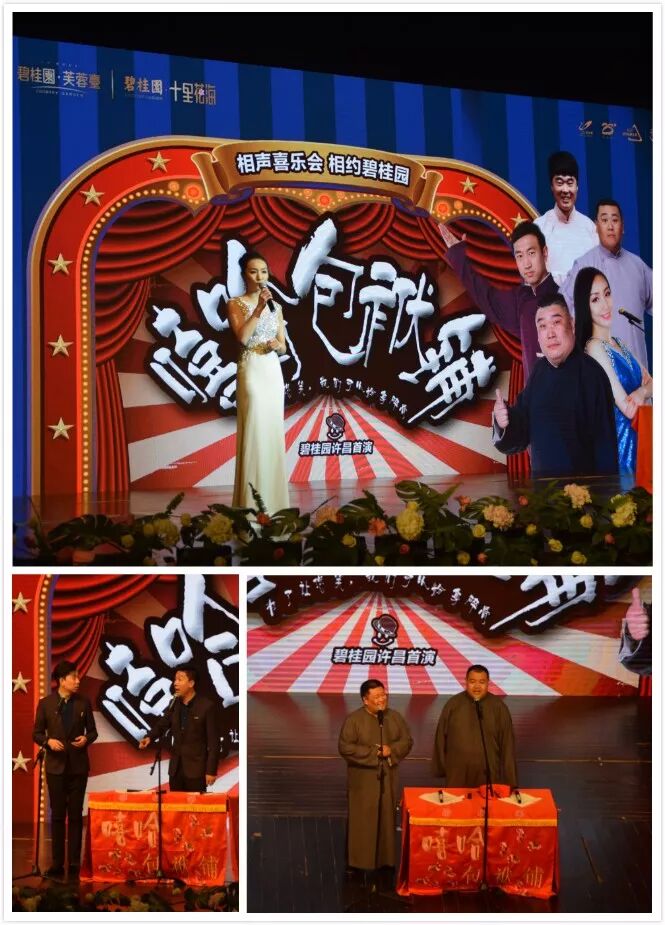 六晚,许都大剧院发生个大事儿,竟然是._房产-许昌