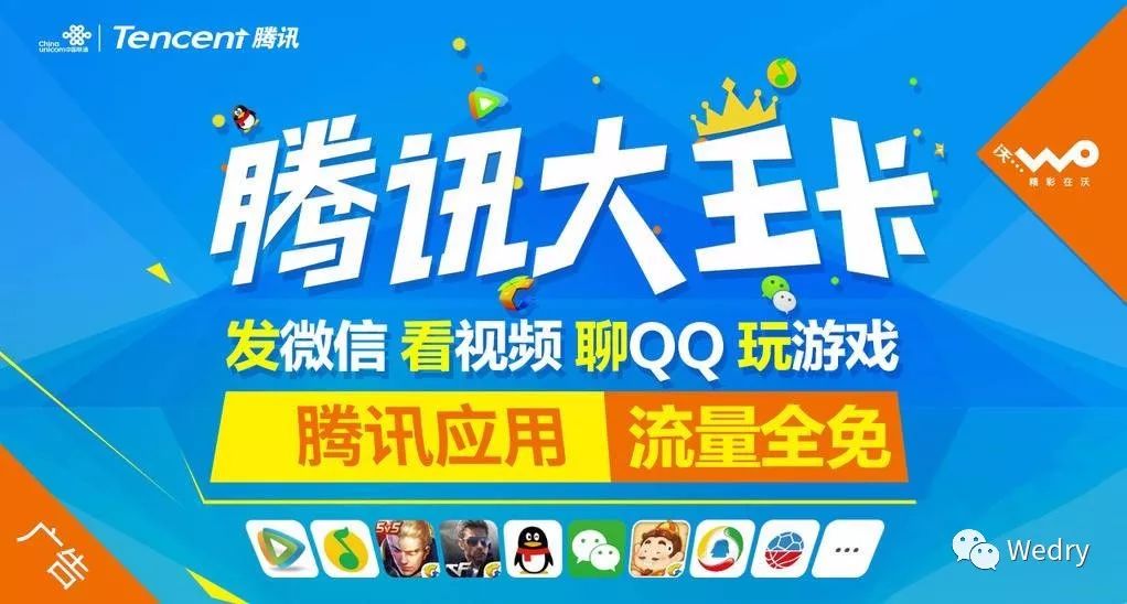 如何通过线下推广腾讯王卡赚钱？｜套路猫