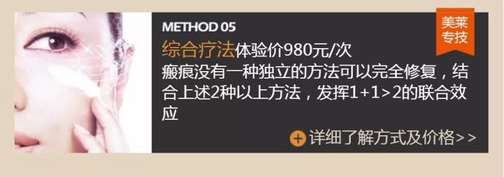 美莱疤痕修复价格