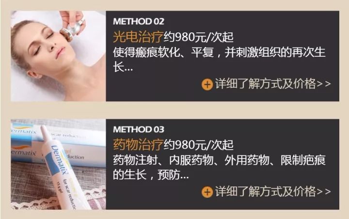 美莱疤痕修复价格