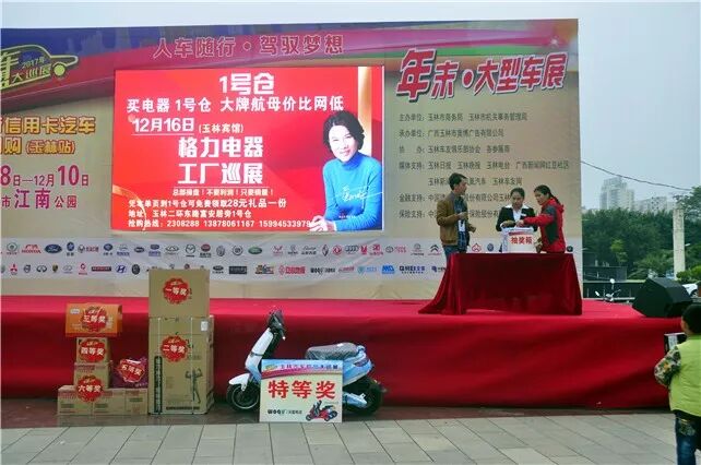 玉林年末车展圆满落幕 三天累计售车903