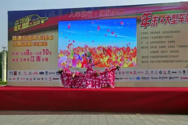 玉林年末车展圆满落幕 三天累计售车903
