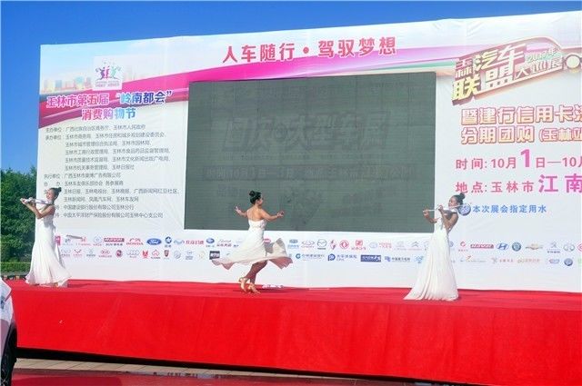 国庆车展,2017玉林车展,2017国庆车展,车展时间,玉林国庆车展,十一车展