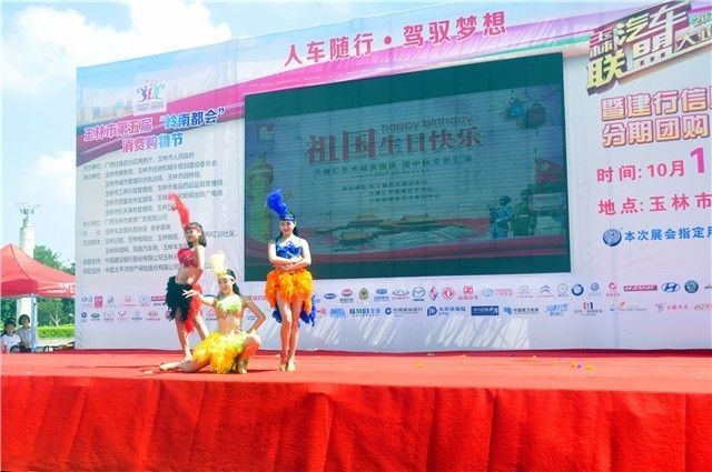 国庆车展,2017玉林车展,2017国庆车展,车展时间,玉林国庆车展,十一车展