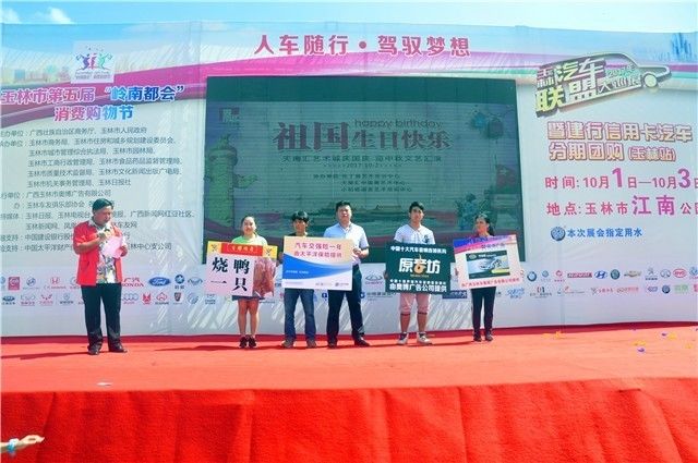 国庆车展,2017玉林车展,2017国庆车展,车展时间,玉林国庆车展,十一车展