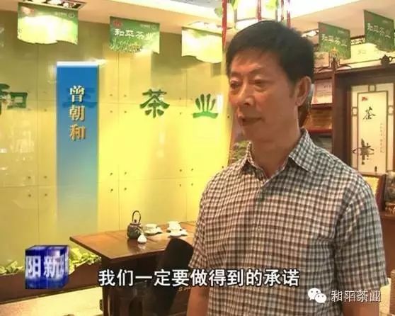 百年和平 只为一杯健康好茶