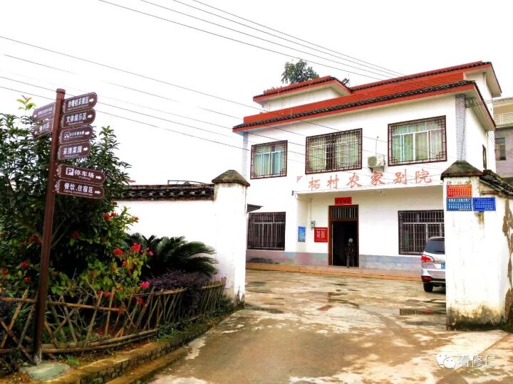 荔浦县修仁柘村，一个比城市还美的乡村！979 / 作者:浦城小瓜 / 帖子ID:241083
