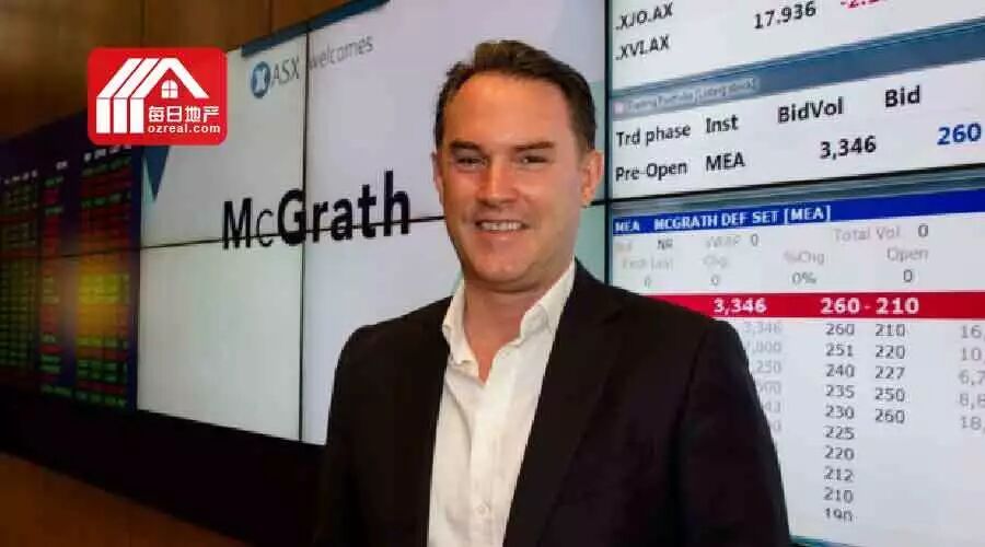 每日地产 | 利润堪忧，McGrath为节省开支裁员15人 - 2