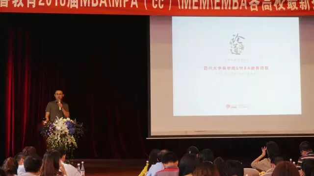 Ʒ2018MBA/MPAcc/MEM/EMBA