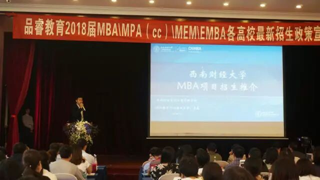 Ʒ2018MBA/MPAcc/MEM/EMBA