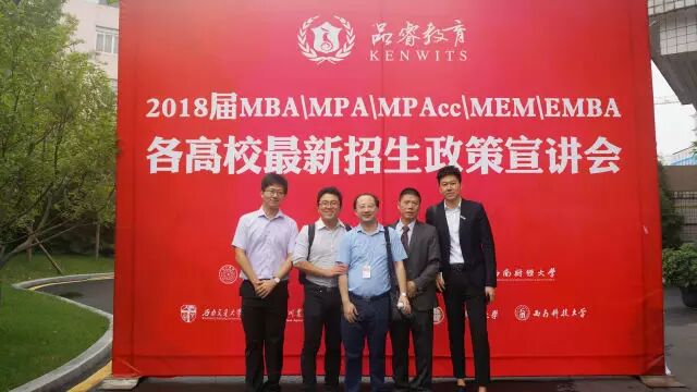 Ʒ2018MBA/MPAcc/MEM/EMBA