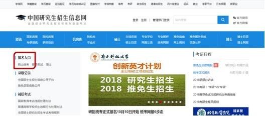 四川大学MBA2018年联考网报指南