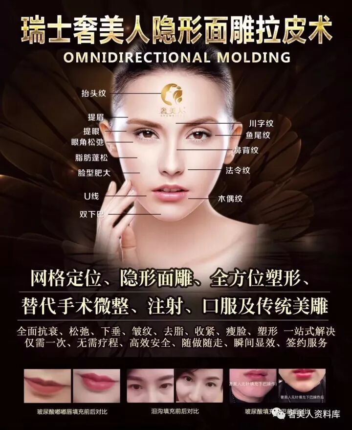 【奢美人无针微整,为何大家都在谈论这个】价