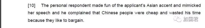 这个猥琐老板不但扣拉华人女员工胸罩带，还说中国人Cheap！虽无证据，法官仍判华女胜诉！ - 3