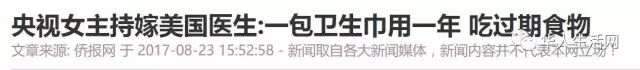 央视女主持在美被虐，最新细节曝光！孤立无援，再遭无良媒体中伤（图） - 7