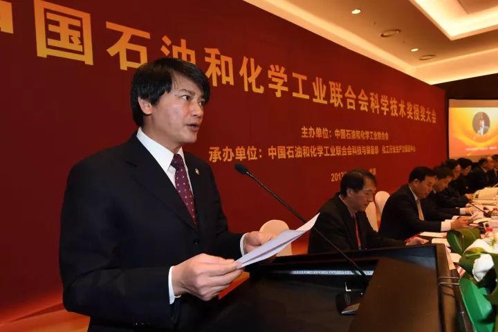 科技盛会:石化联合会2017年科技奖授奖大会在京隆重召开 科技盛会:石化联合会2017年科技奖授奖大会在京隆重召开