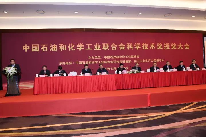 科技盛会:石化联合会2017年科技奖授奖大会在京隆重召开 科技盛会:石化联合会2017年科技奖授奖大会在京隆重召开