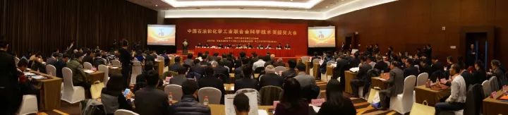 科技盛会:石化联合会2017年科技奖授奖大会在京隆重召开 科技盛会:石化联合会2017年科技奖授奖大会在京隆重召开