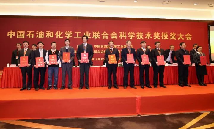 科技盛会:石化联合会2017年科技奖授奖大会在京隆重召开 科技盛会:石化联合会2017年科技奖授奖大会在京隆重召开
