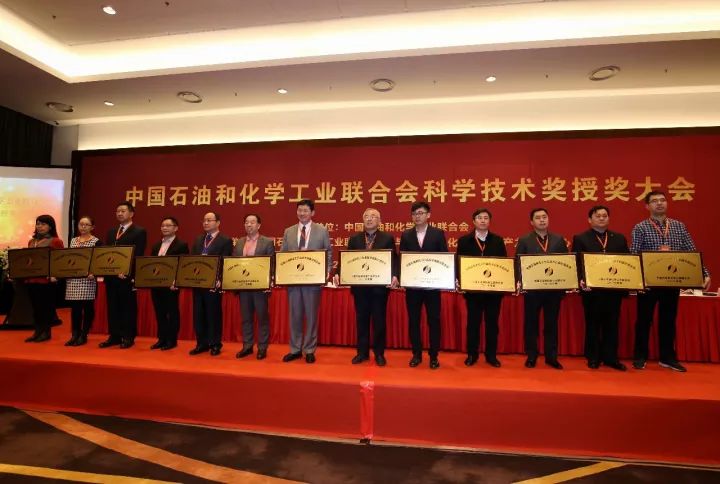 科技盛会:石化联合会2017年科技奖授奖大会在京隆重召开 科技盛会:石化联合会2017年科技奖授奖大会在京隆重召开