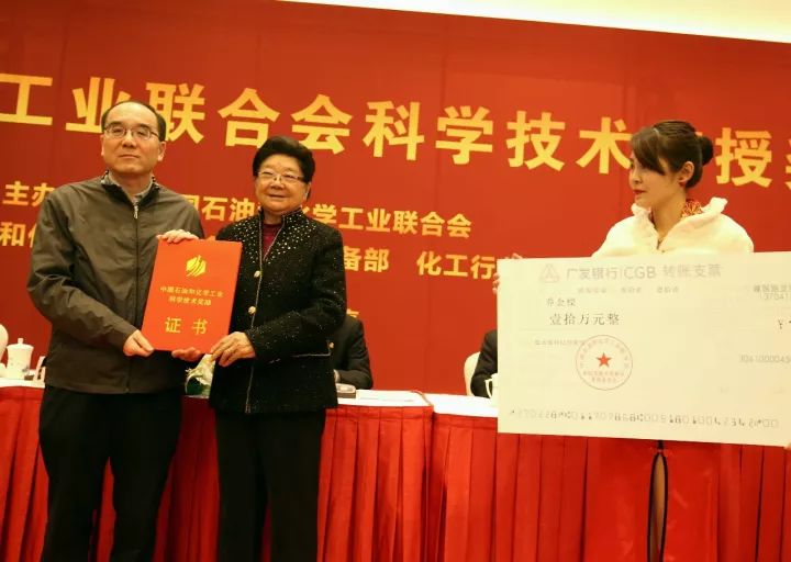 科技盛会:石化联合会2017年科技奖授奖大会在京隆重召开 科技盛会:石化联合会2017年科技奖授奖大会在京隆重召开