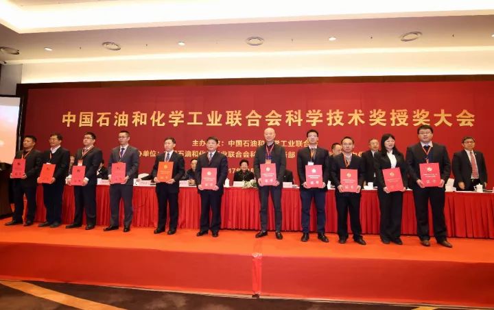 科技盛会:石化联合会2017年科技奖授奖大会在京隆重召开 科技盛会:石化联合会2017年科技奖授奖大会在京隆重召开